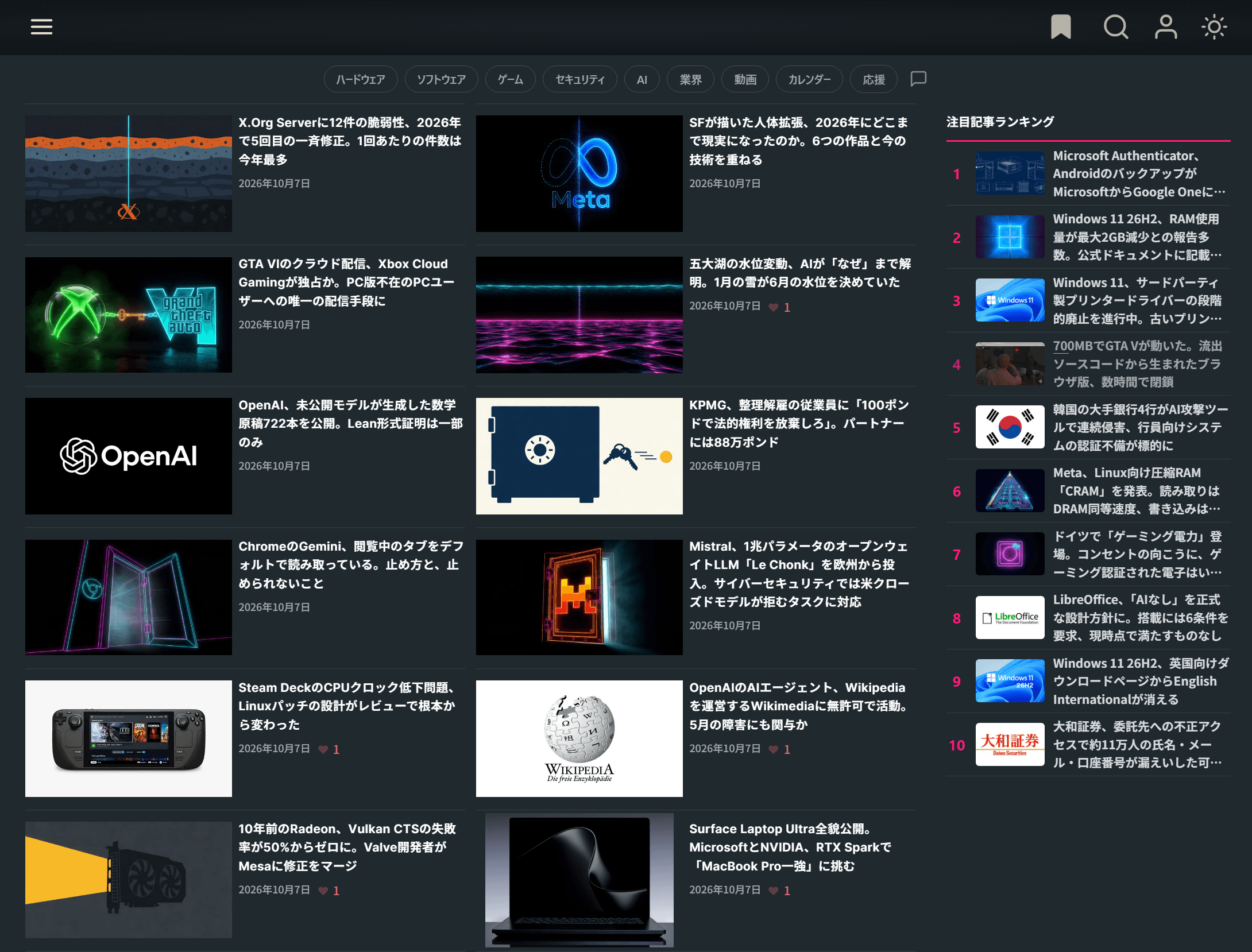 情報の灯台