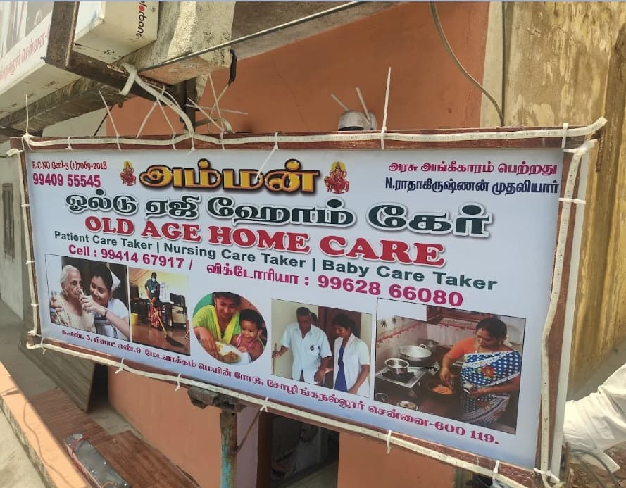 AMMAN OLD AGE HOMECARE in Chennai | Patient care taker in chennai