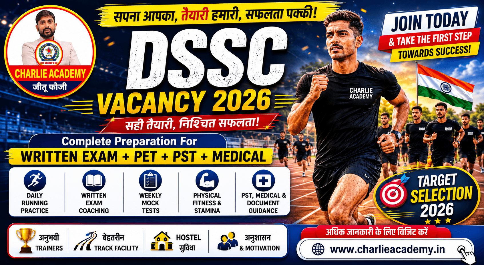 DSSC Vacancy 2026 Notification, Eligibility, Exam Pattern & Salary