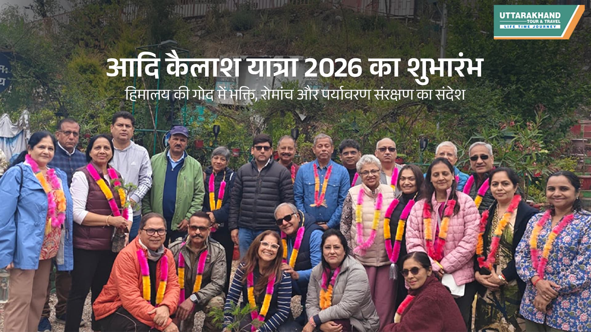 आदि कैलाश यात्रा 2026 का शुभारंभ:हिमालय की गोद में भक्ति, रोमांच और पर्यावरण संरक्षण का संदेश