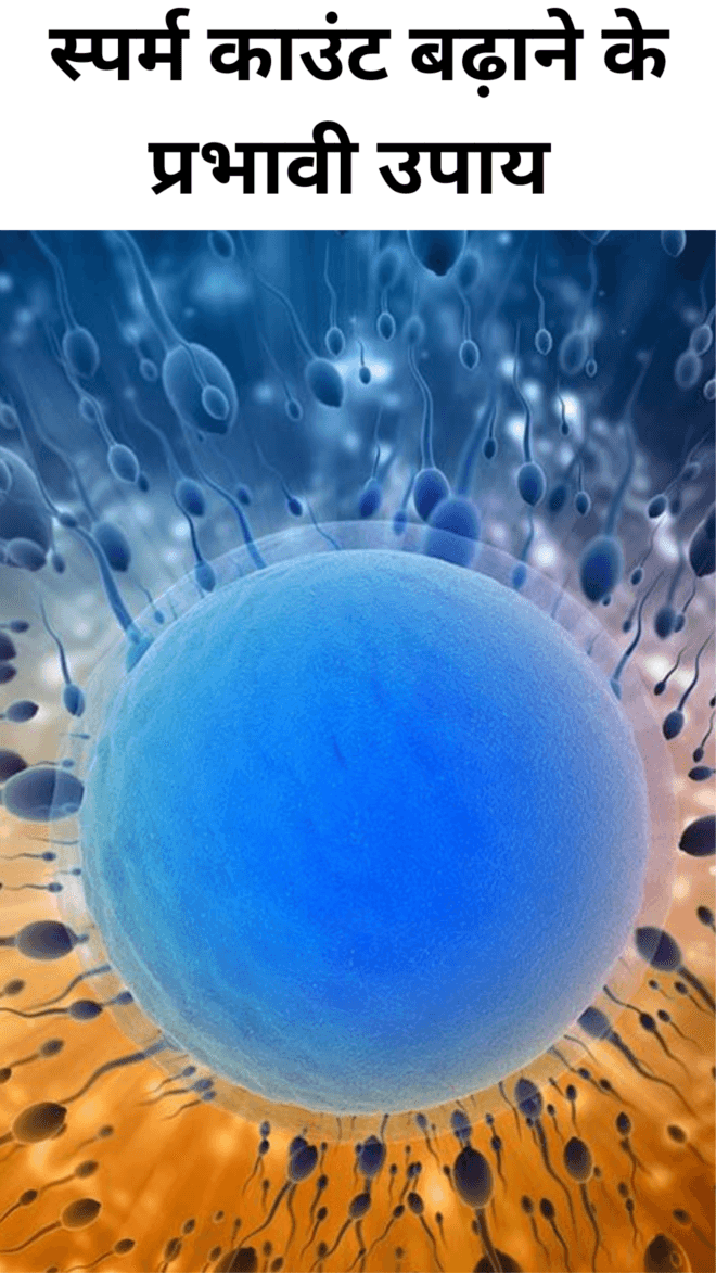 Effective ways to increase sperm count