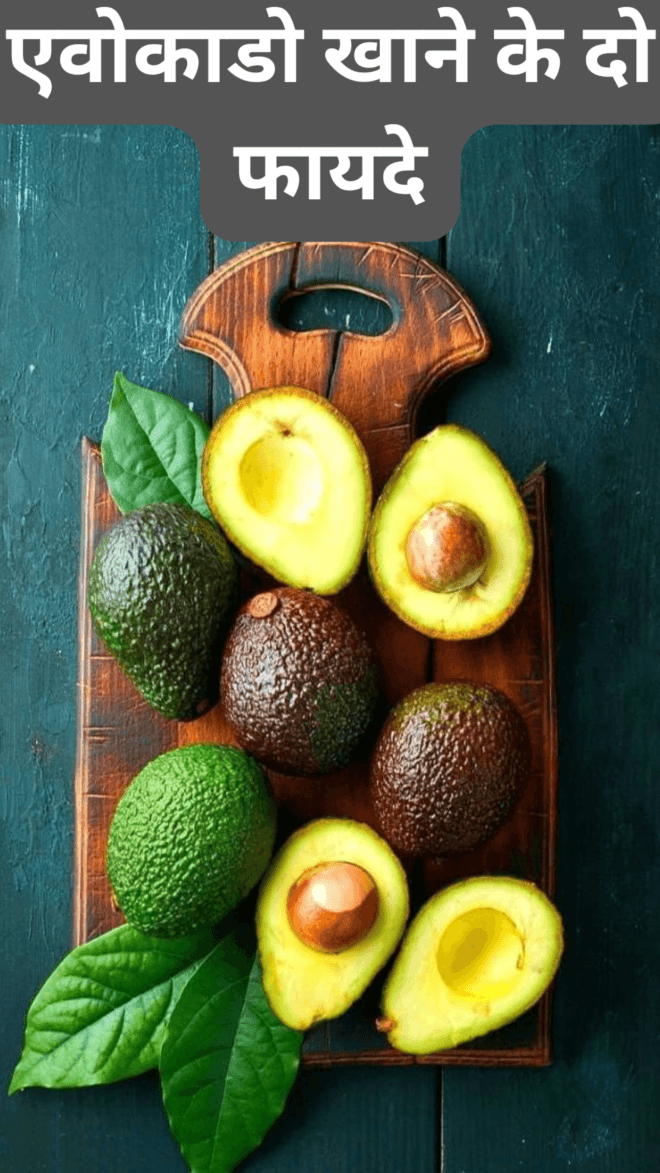 Two benefits of eating avocado