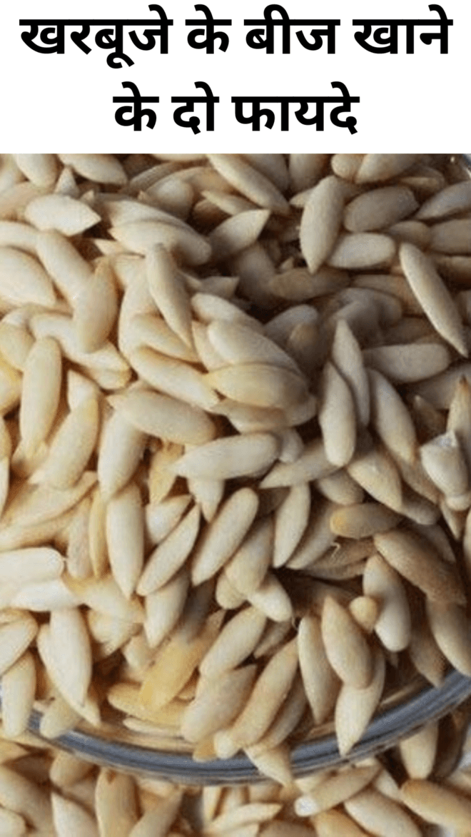Two benefits of eating muskmelon seeds