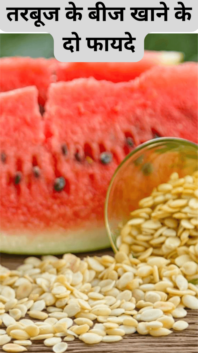 Two benefits of eating watermelon seeds