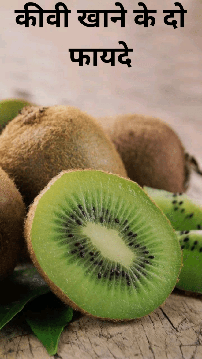 Two benefits of eating kiwi