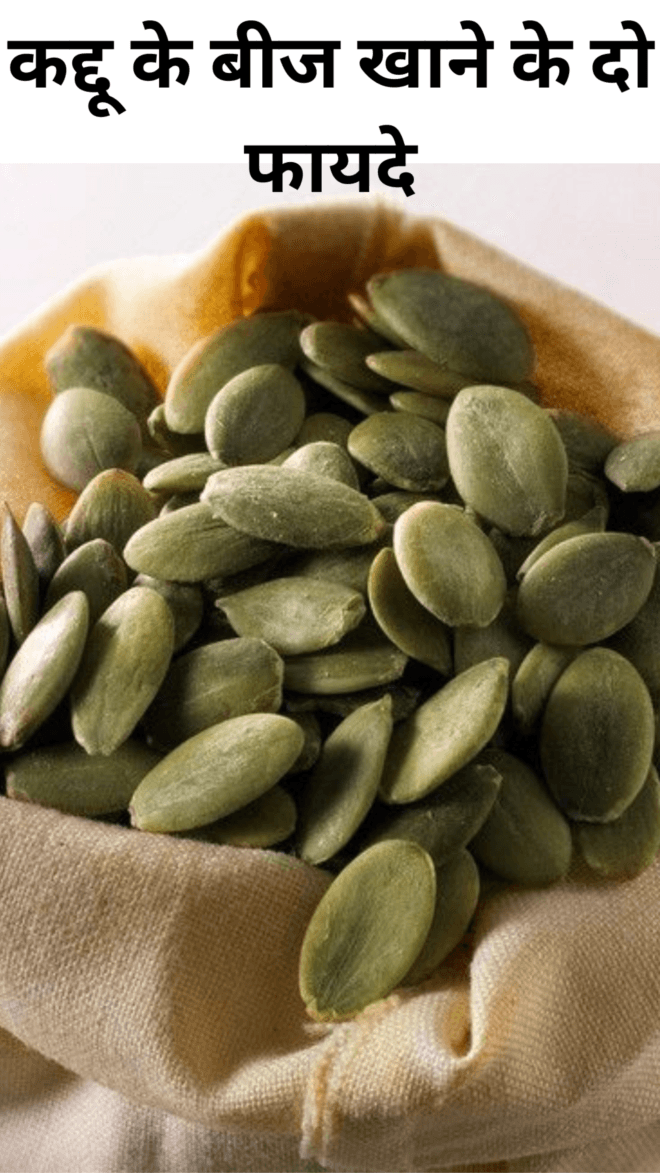 Two benefits of eating pumpkin seeds