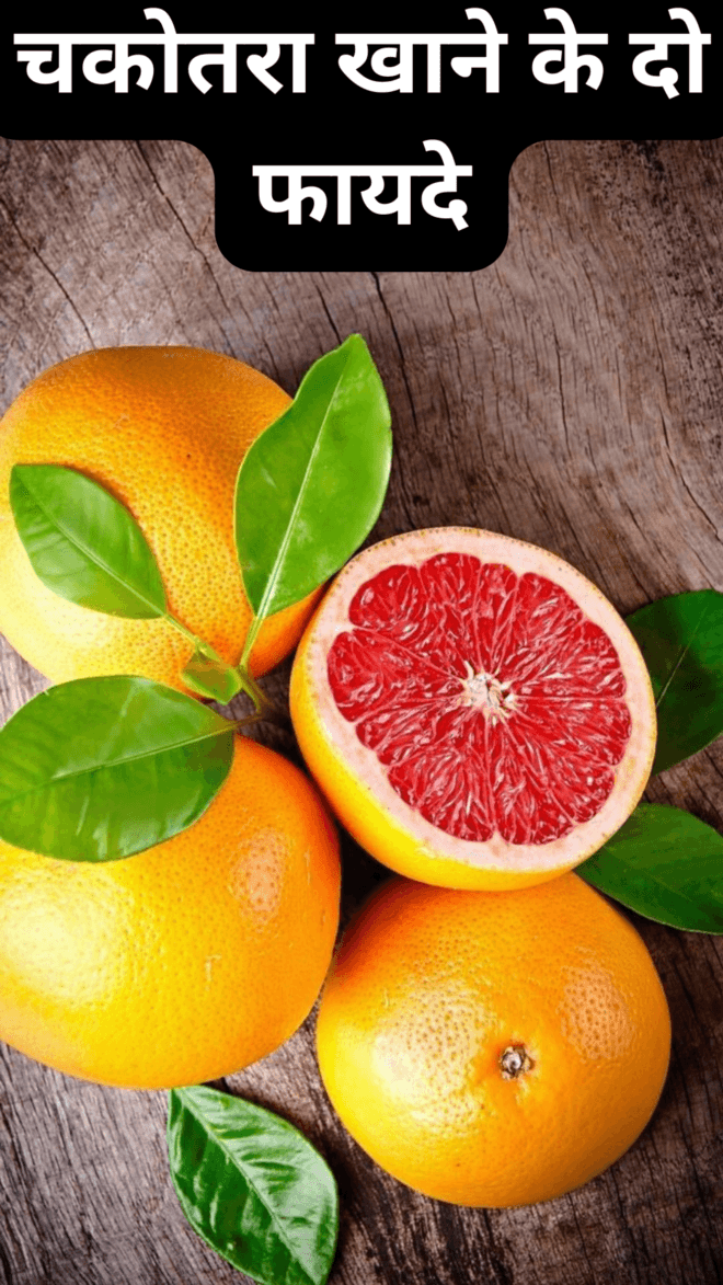 Two benefits of eating grapefruit