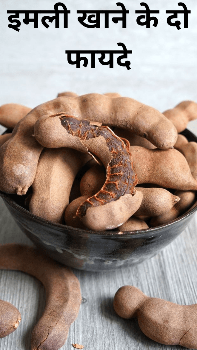 Two benefits of eating tamarind