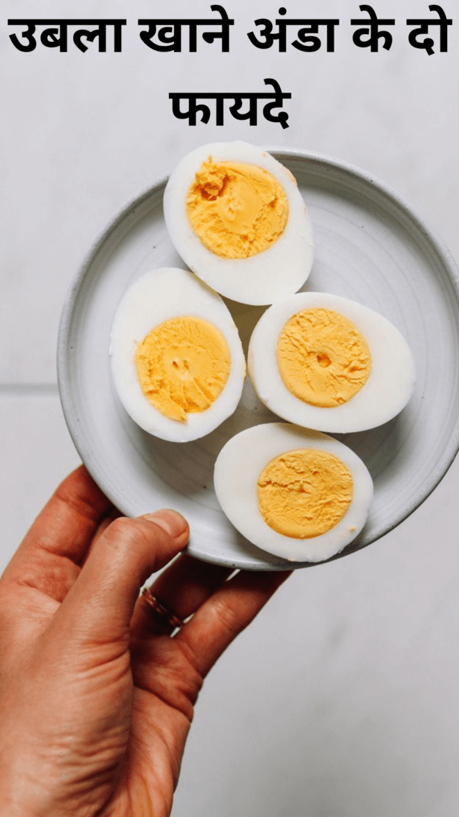 Two benefits of eating boiled egg