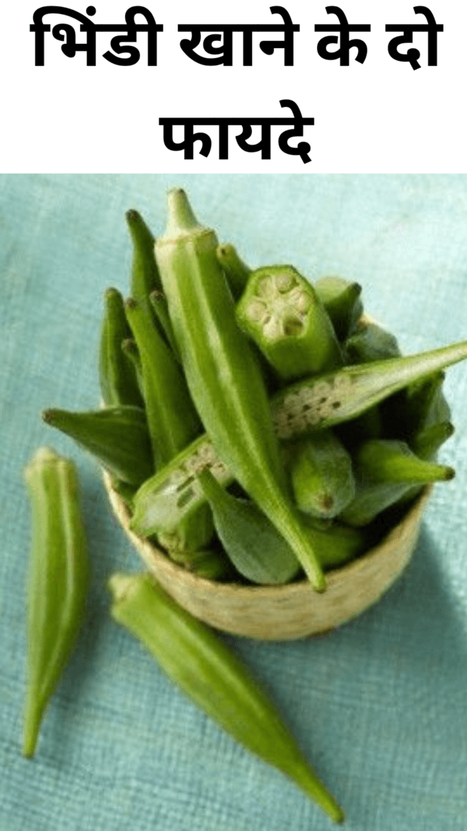 Two benefits of eating ladyfinger