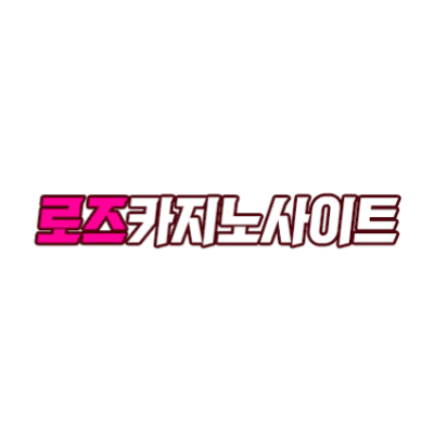 로즈카지노 사이트