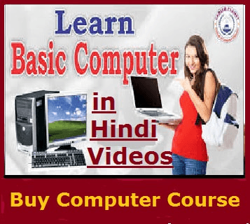 Basic Computer Video Course Learn in Hindi