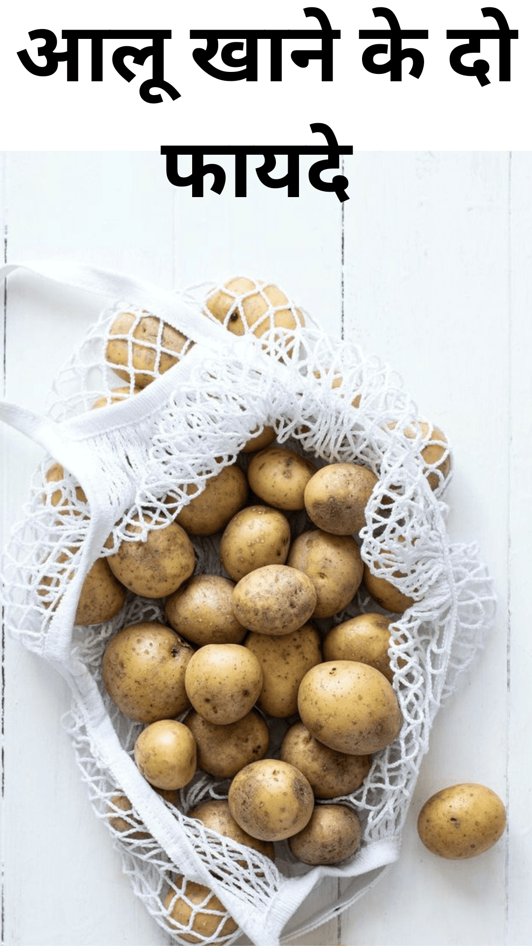 Two benefits of eating potato