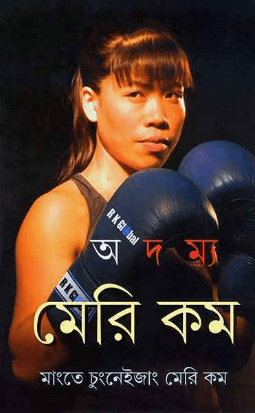 Online Bengali Bookstore, Anand Publication Books
