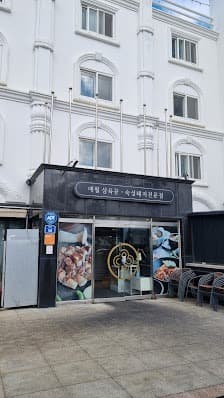 애월삼육공