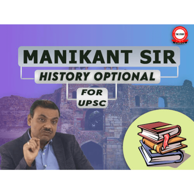 History optional UPSC Course