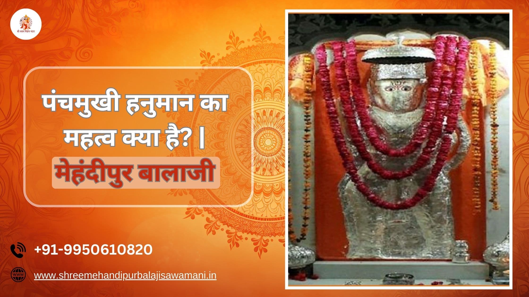 What is the Significance of Panchmukhi  Mehandipur Balaji