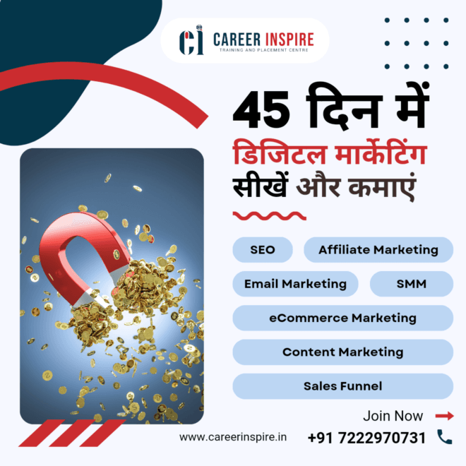45 Days Me डिजिटल मार्केटिंग सीखे और कमाये
