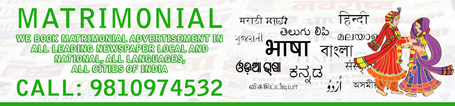 Book Matrimonial Ad in Newspaper