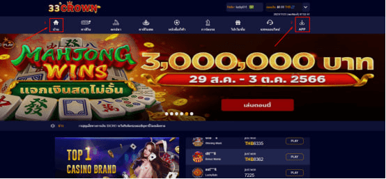 33CROWN คืนยอดเสีย