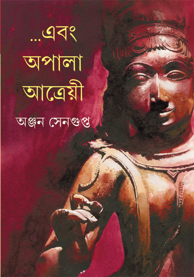 Bengali Books Website, Ananda Publishers Online