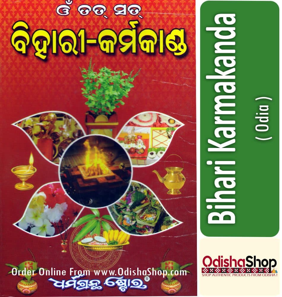 Bihari Karmakanda Odia Book