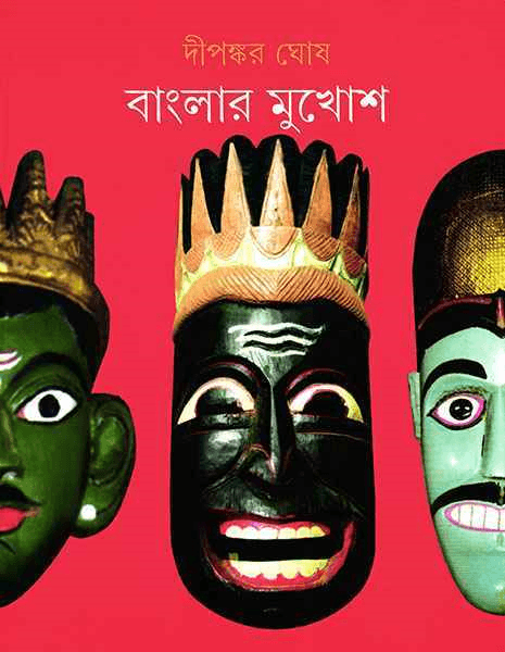 Bengali Story Book Online Shopping, Ananda Publishers Online Store