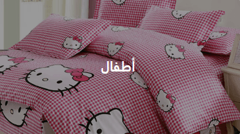 Quilt Embroidered | Quilt Cover Set UAE - Al Saad Home