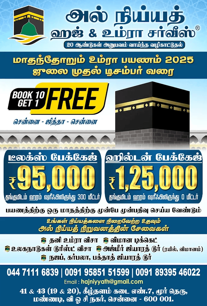 AL NIYYATH HAJ & UMRAH SERVICE Visa Services in Chennai 