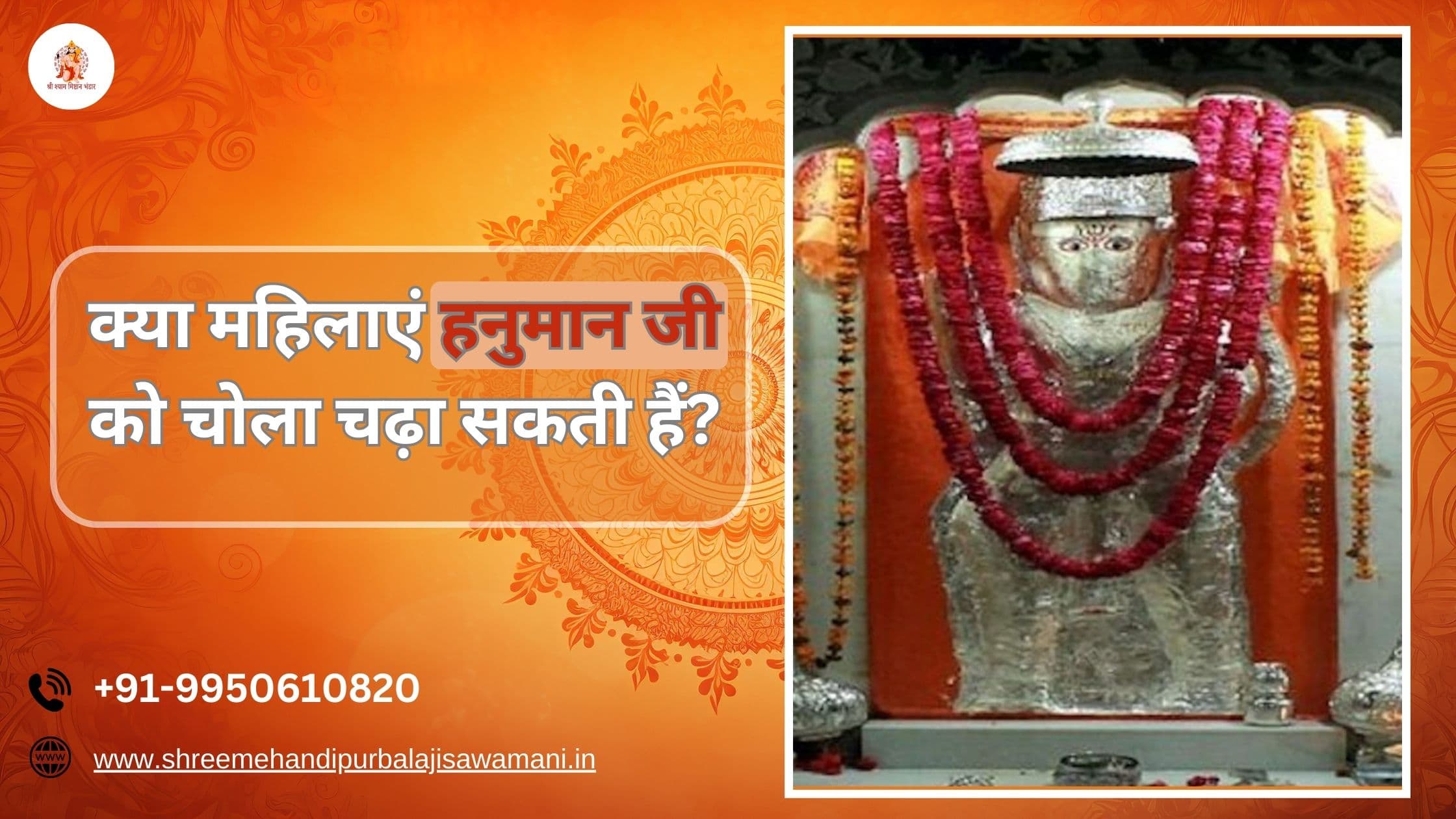 Can Women Offer Chola to Lord Hanuman Ji ?