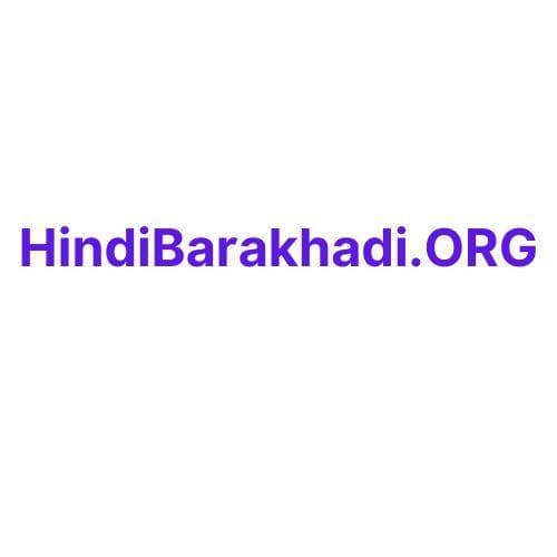 Hindi Barakhadi Full  PDF, Chart, Worksheets, Pictures