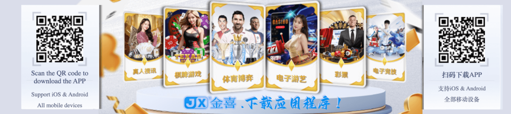 Jinxi / 金喜APP