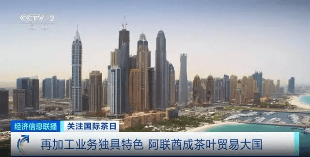 A Unique Tea Exporting and Consuming Country on the “One Belt and One Road” – the United Arab Emirat
