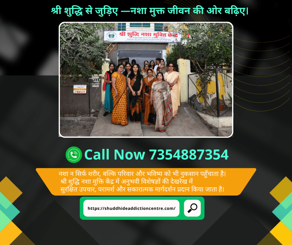 ONE OF THE MOST SERVICES AT NASHA MUKTI KENDRA IN KATNI 