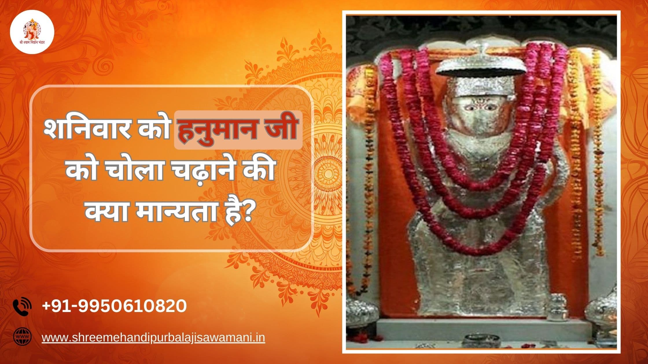 Why Lord Hanuman is Offered Chola on Saturdays – Ritual 