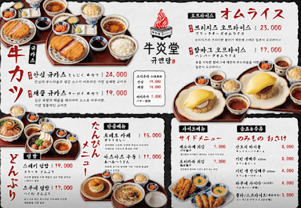 규엔당 성수본점 | Japanese restaurant Gyundang