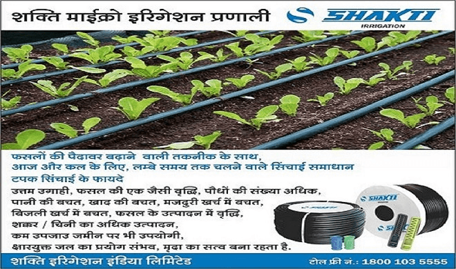 Shakti Irrigation - Manufactures of drip irrigation systems, pipes & cables	