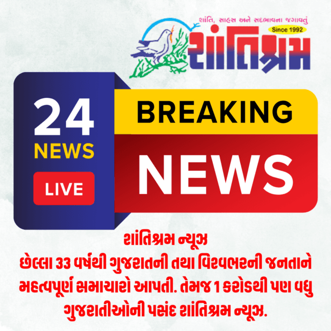 Shantishram News: Real-time Updates on Community Efforts Activities