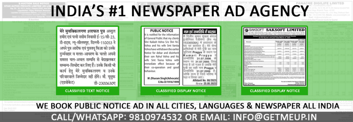 Public Notice in Newspaper