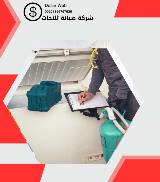 شركة تصليح ثلاجات الامارات