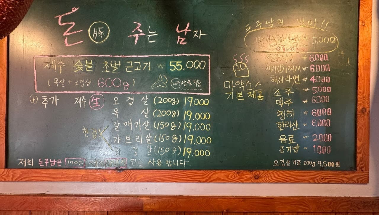 Donjunam Hongdae Korean BBQ Restaurants