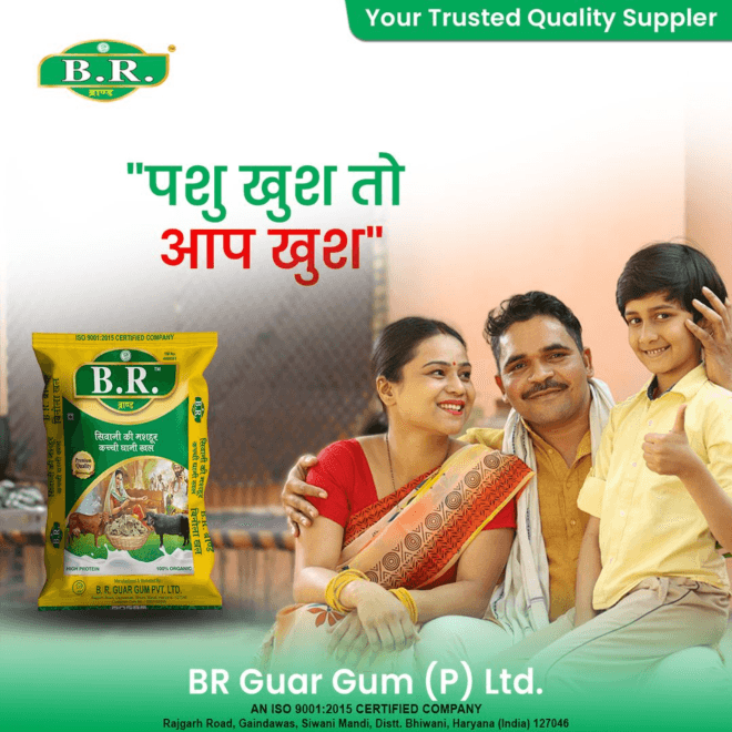 Guar Gum in Haryana