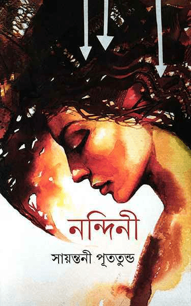 Online Book Store Bengali, Ananda Publishers Online Store